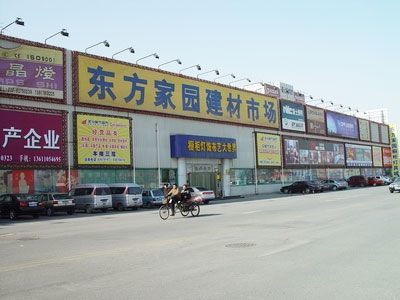 2011北京端午节家居卖场团购盛宴 主流卖场促销总览