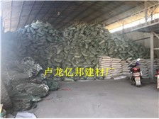 秦皇岛市卢龙县亿邦建材厂 匠心筑造，装饰材料领域的品质典范